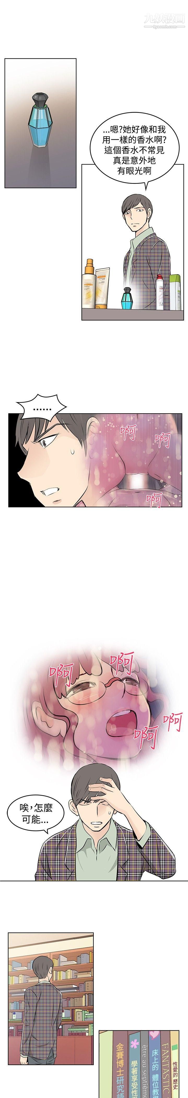 TouchTouch第33话
