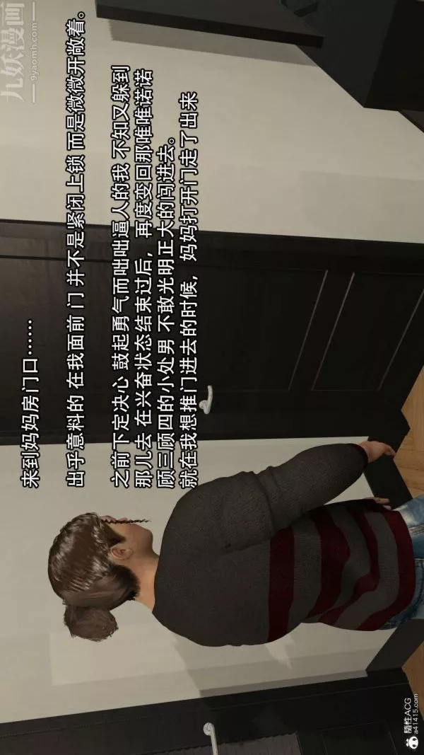 [3D]淫亂的媽媽+女友篇第04話