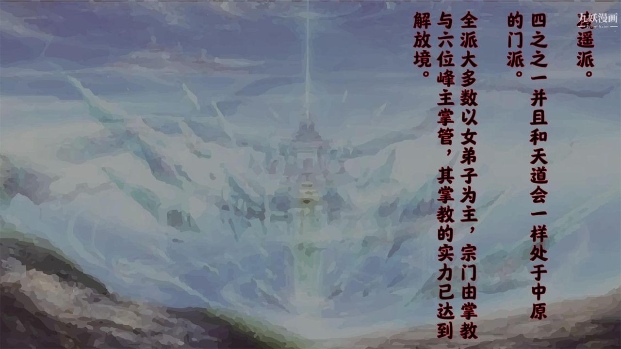 血神罪境之枯井雙姝[3D]01【第02話】