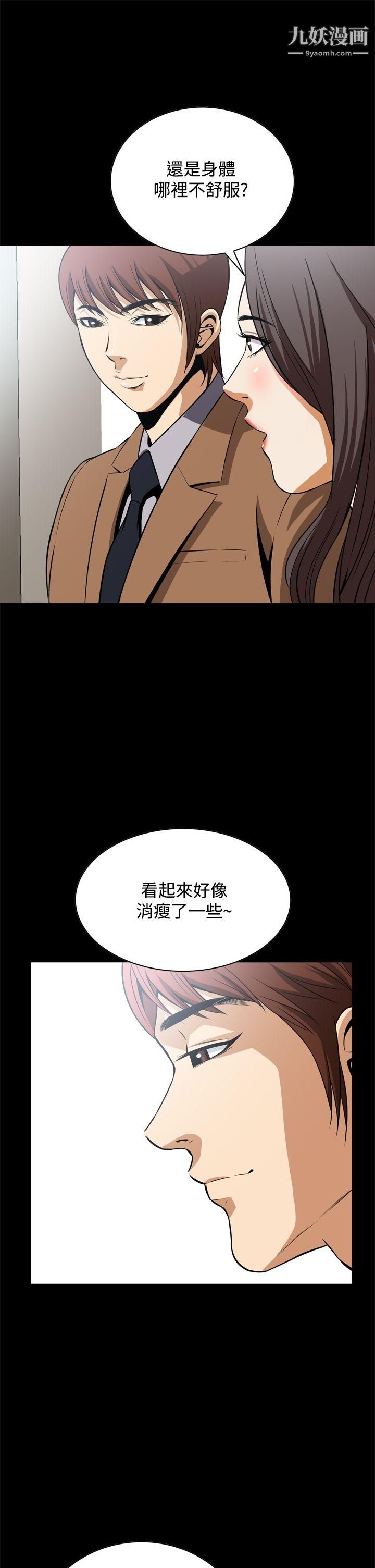 恶梦第17话