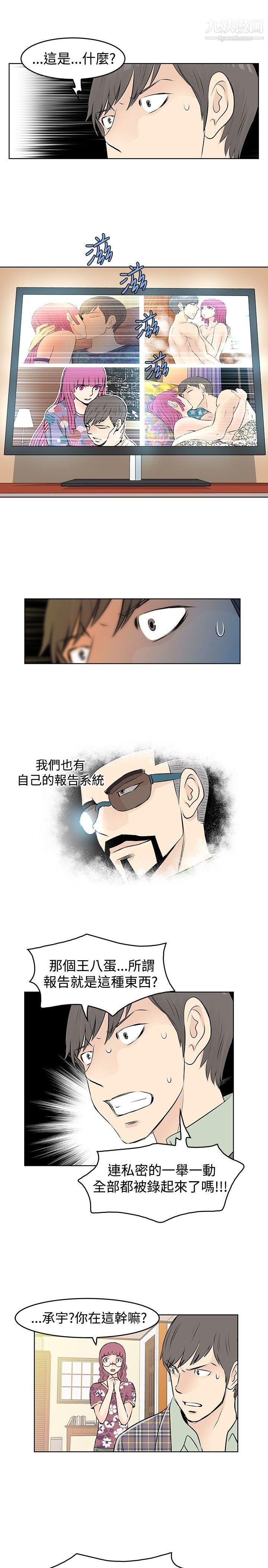 TouchTouch第33話