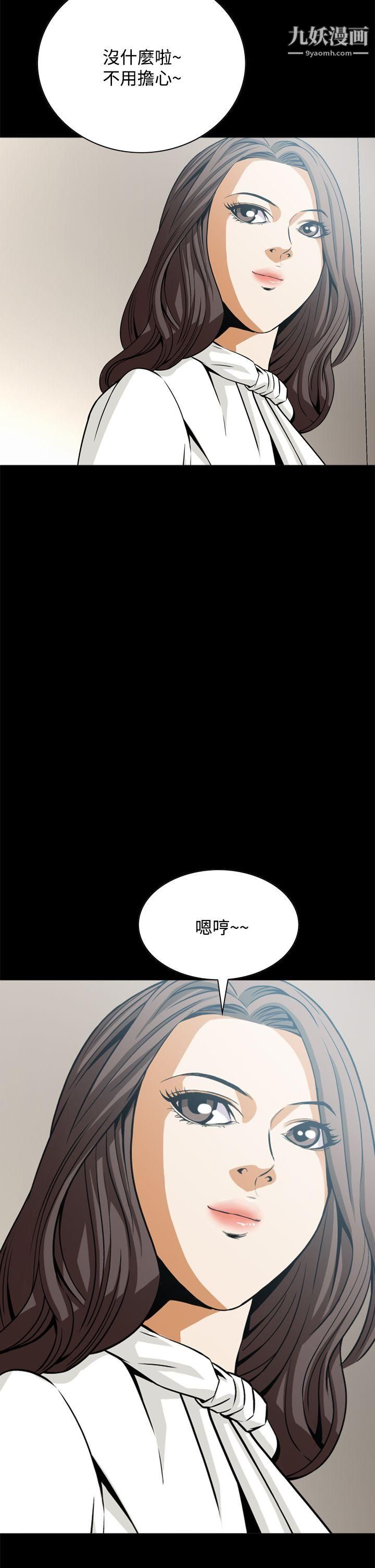 恶梦第17话