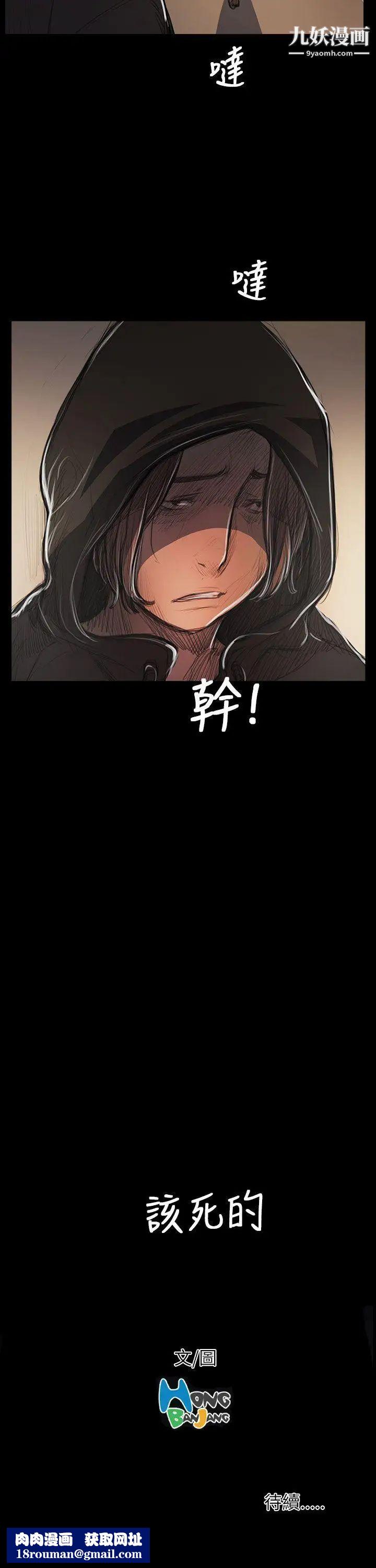 姊姊:莲第53话