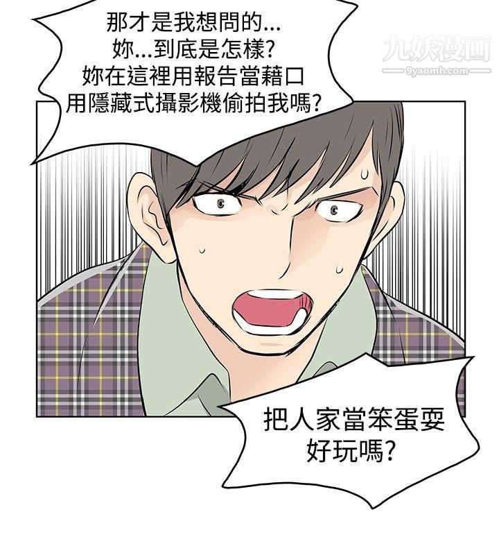 TouchTouch第33話