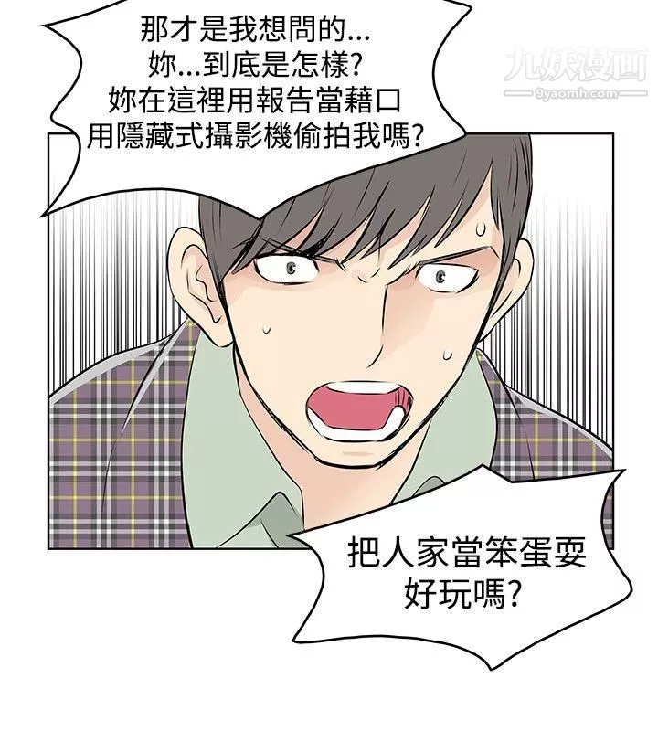 TouchTouch第33話