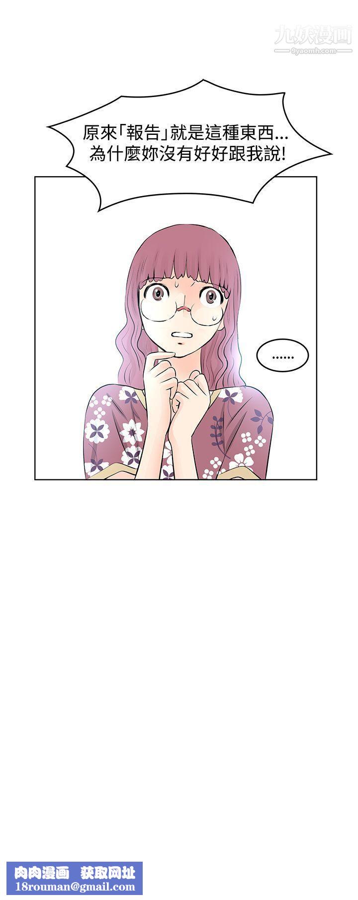 TouchTouch第33話