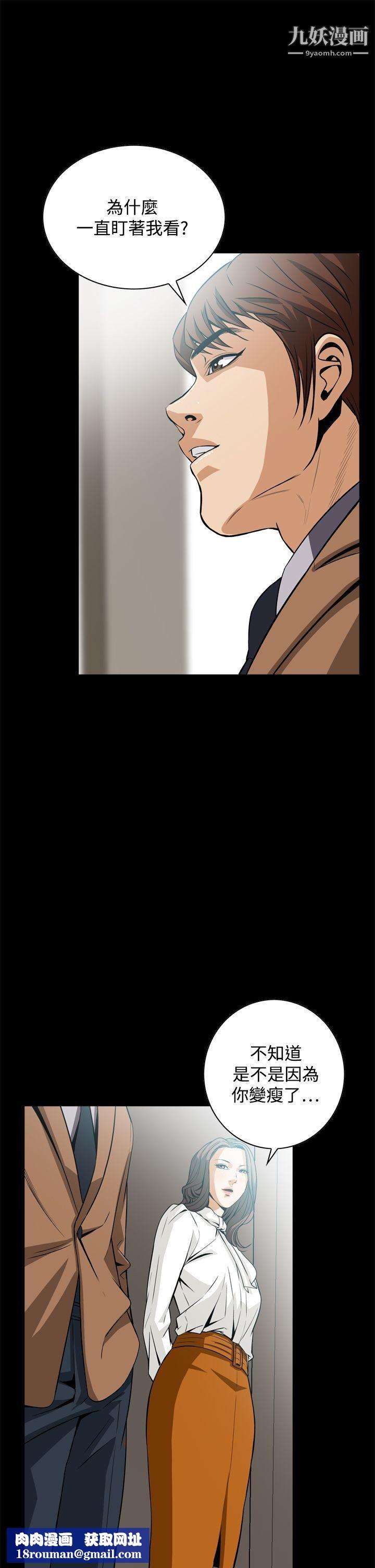 恶梦第17话