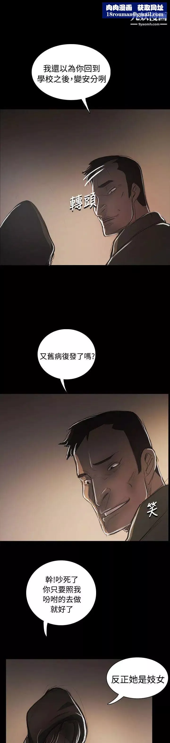 姊姊:蓮第54話