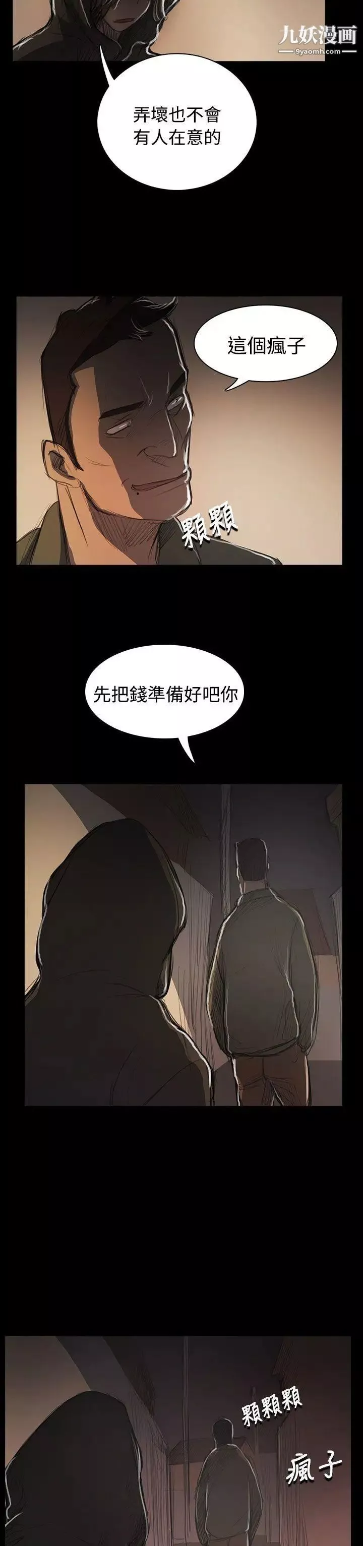 姊姊:蓮第54話