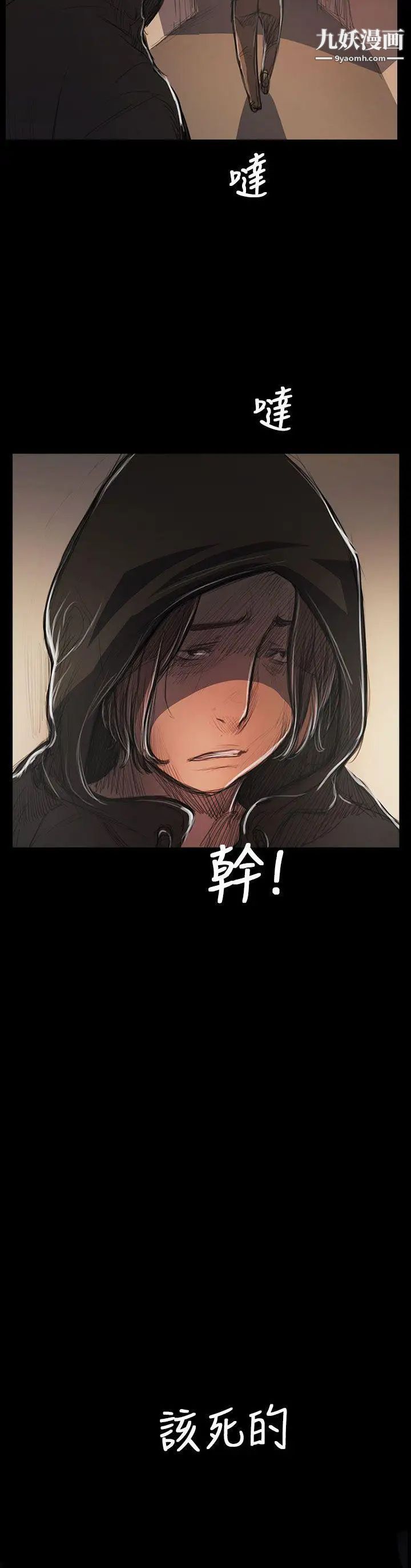 姊姊:莲第54话
