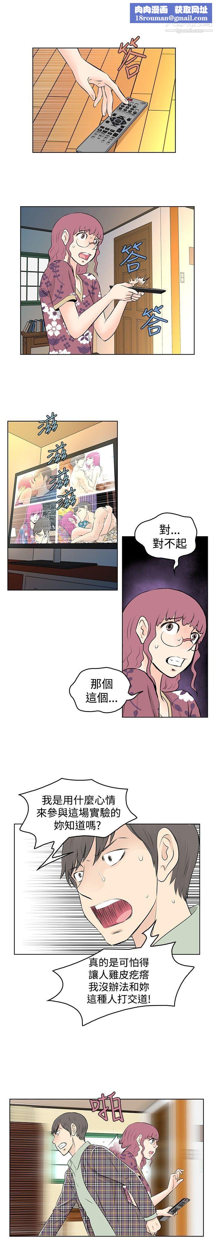 TouchTouch第34话