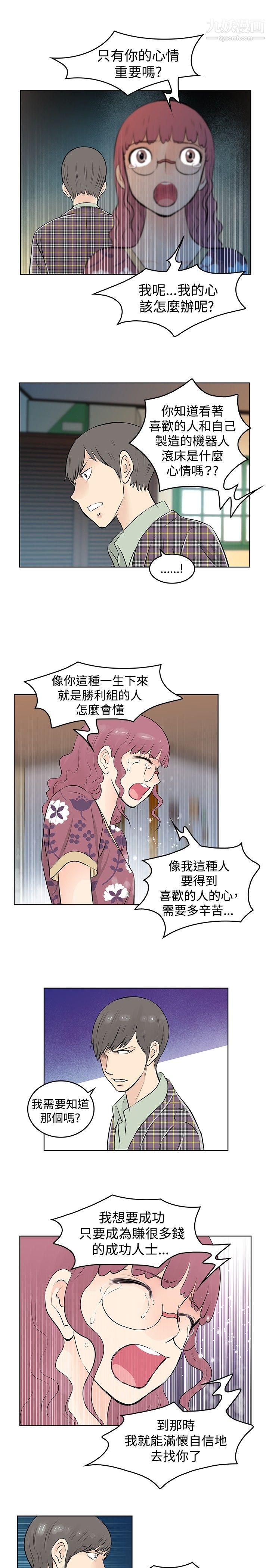 TouchTouch第34话