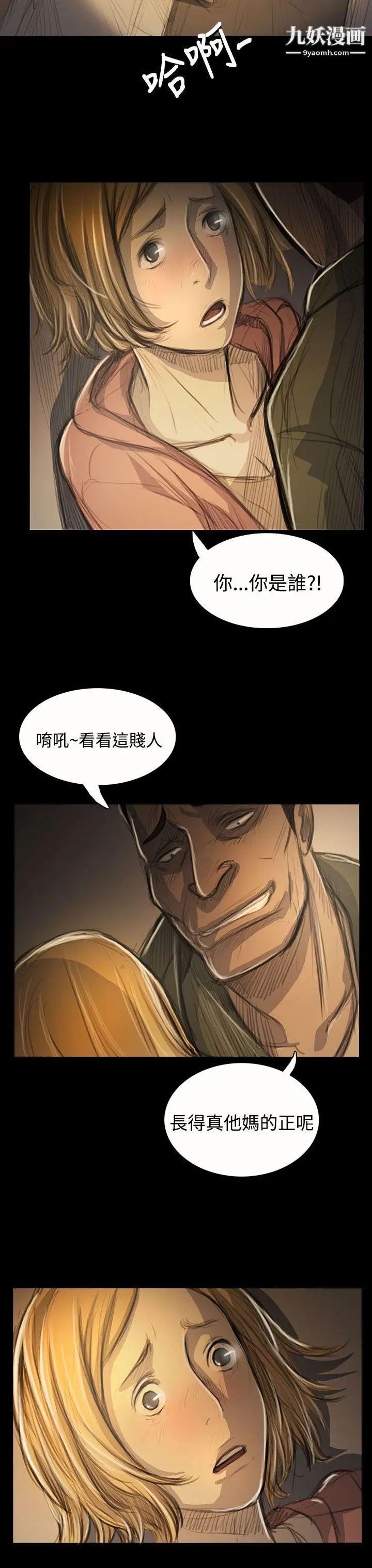 姊姊:莲第54话