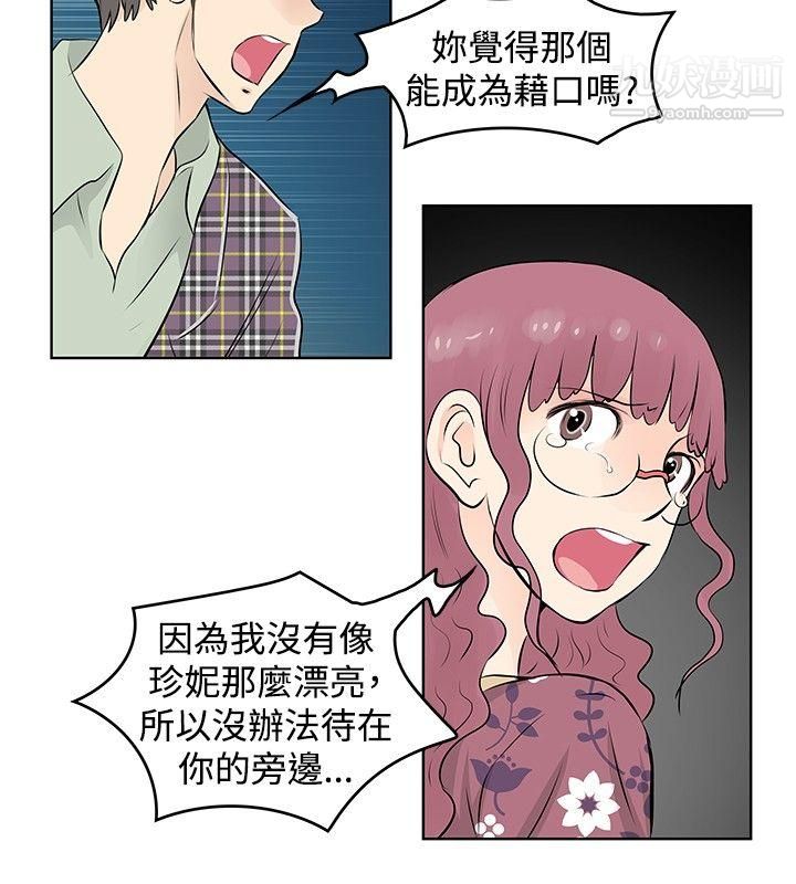 TouchTouch第34话
