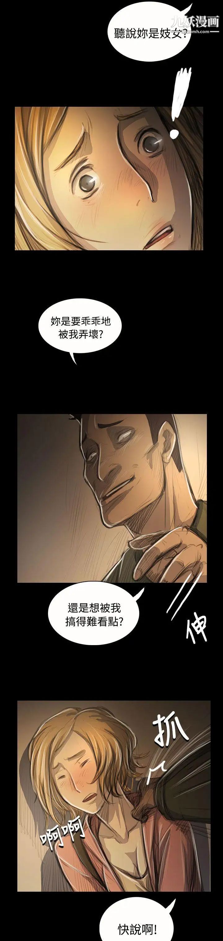 姊姊:莲第54话