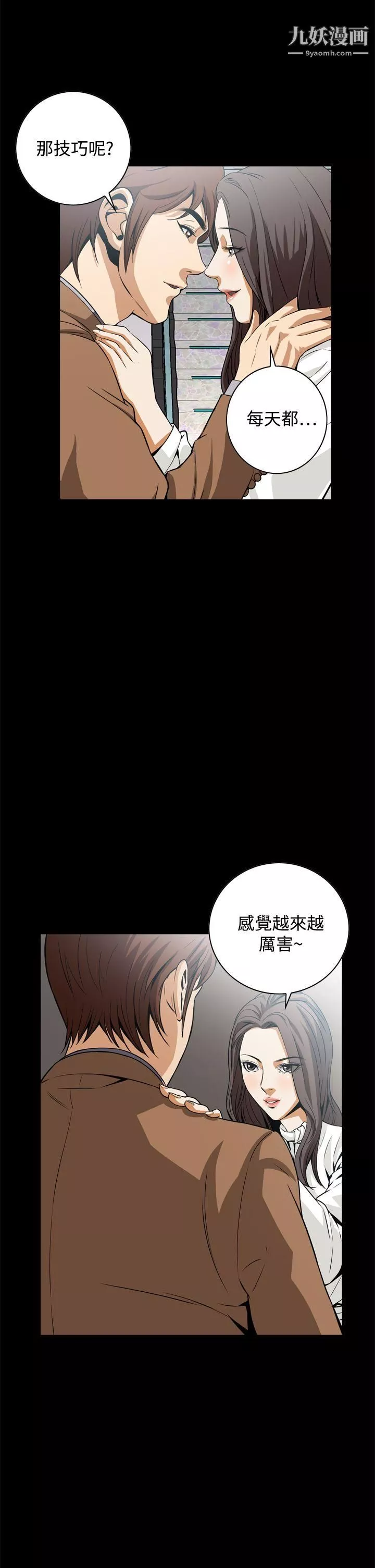 惡夢第17話