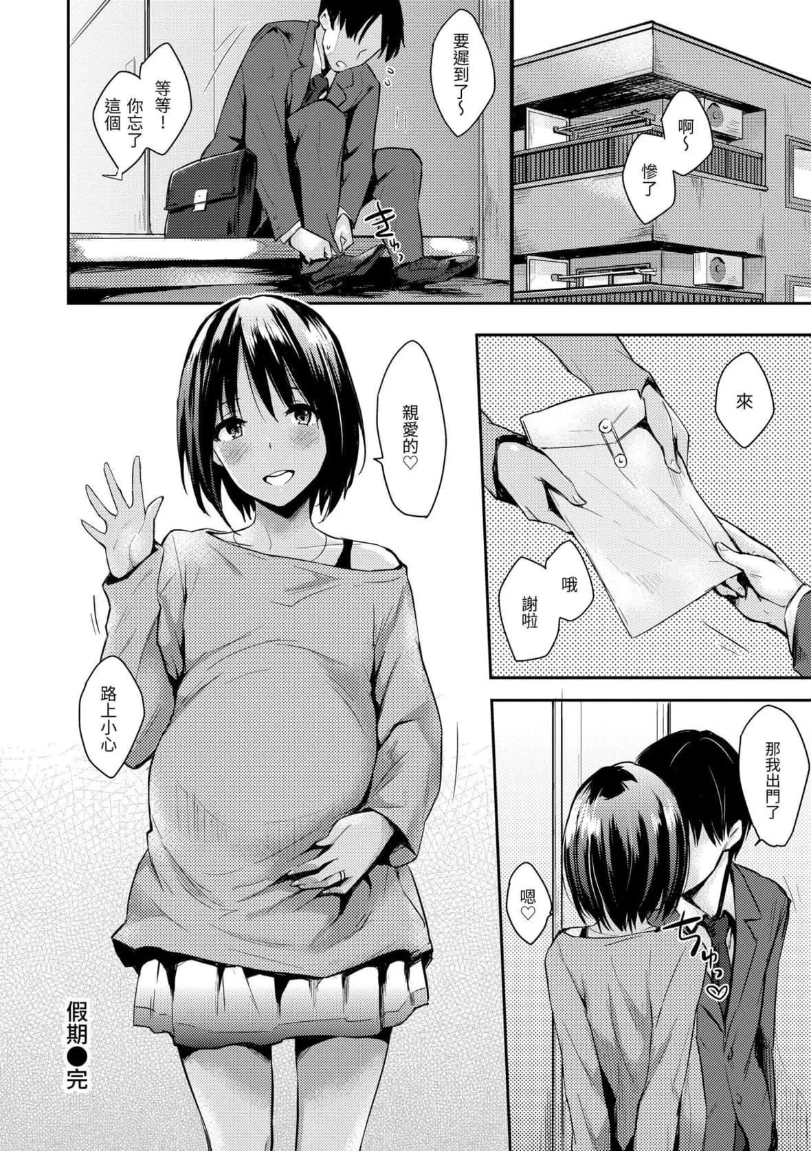[なぱた]ぱんでもにうむ｜萬魔殿[中國翻訳][DL版][なぱた]ぱんでもにうむ｜萬魔殿[中國翻訳][DL版]