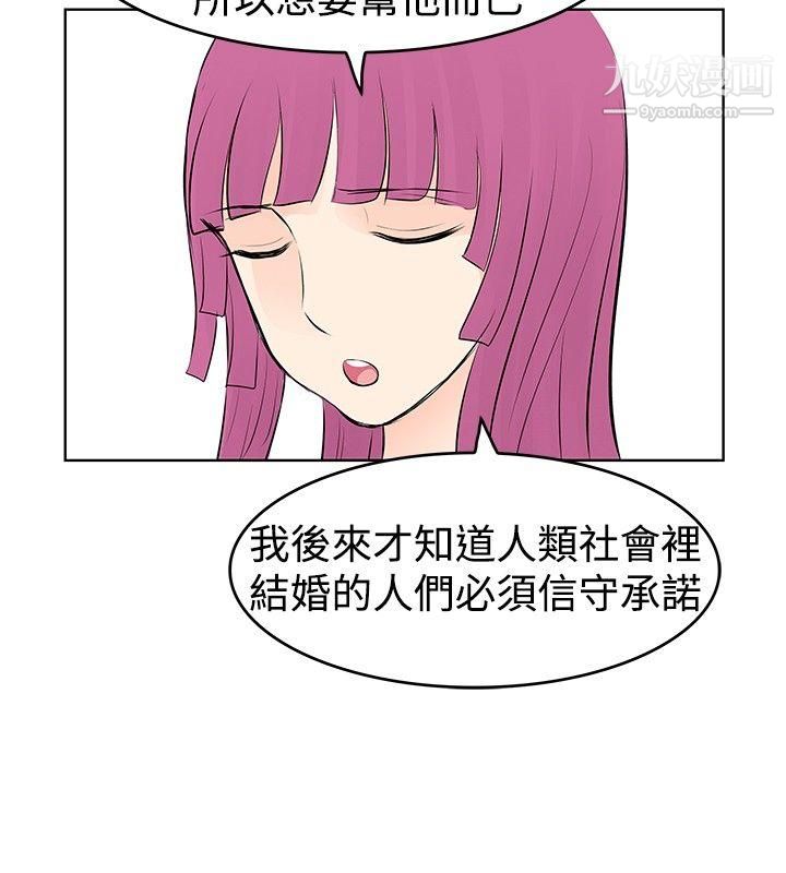 TouchTouch第34話
