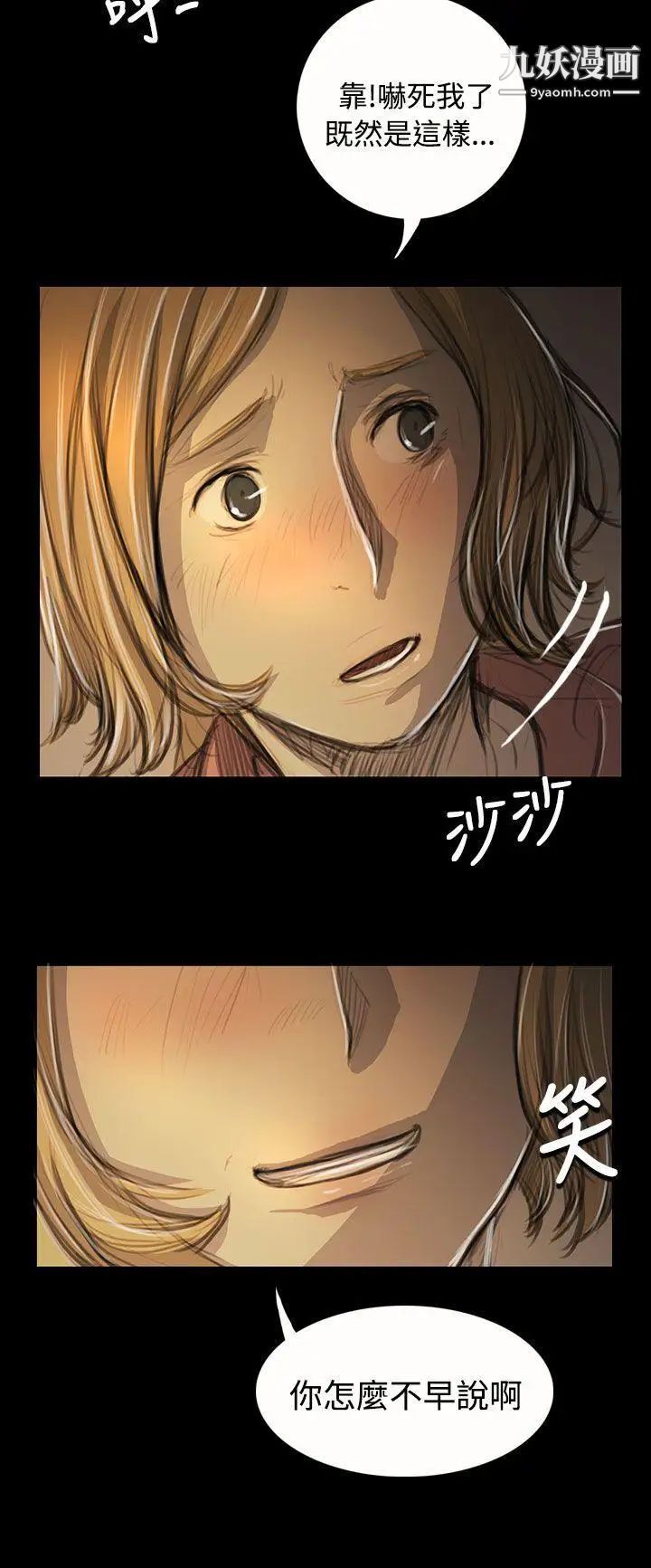 姊姊:莲第54话