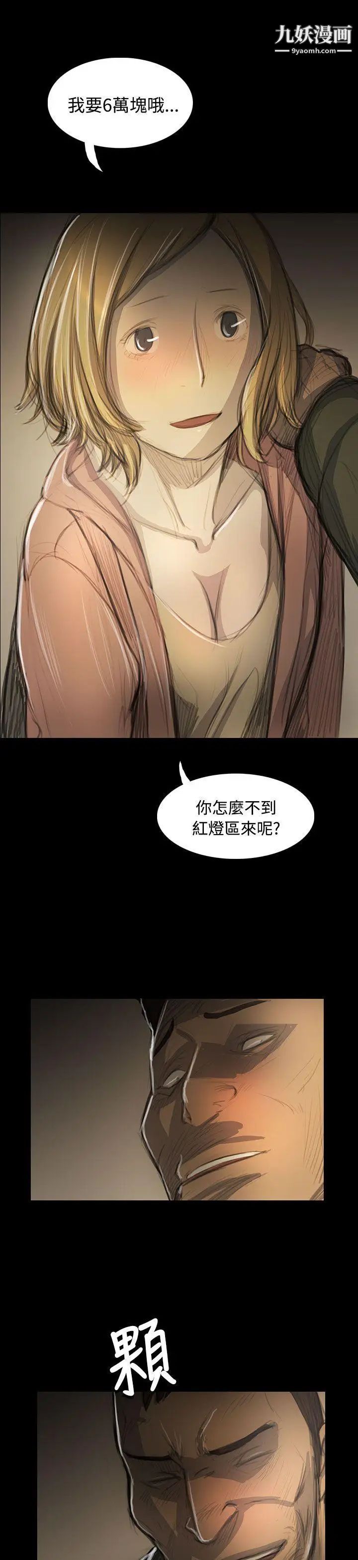 姊姊:莲第54话