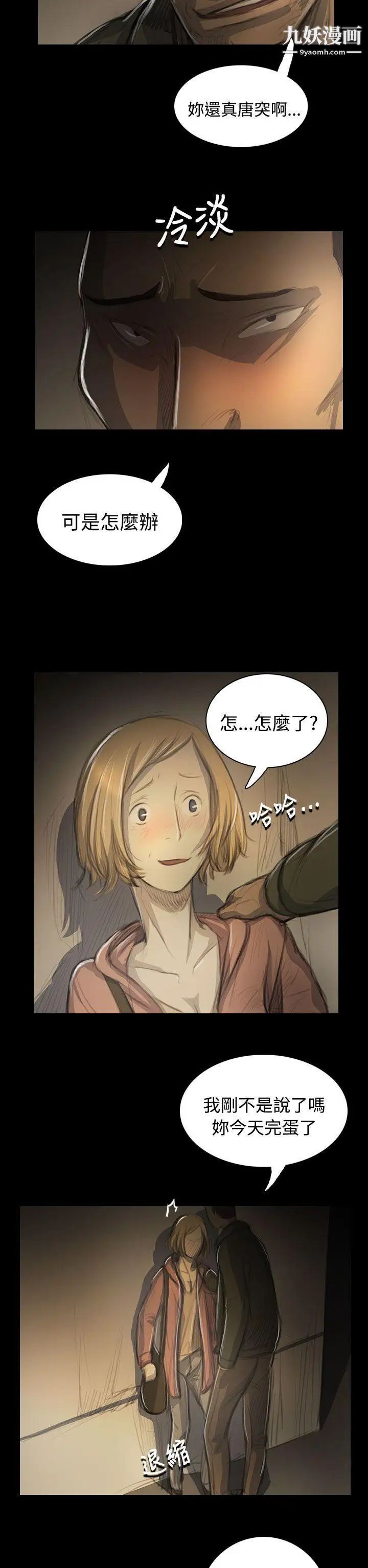 姊姊:莲第54话