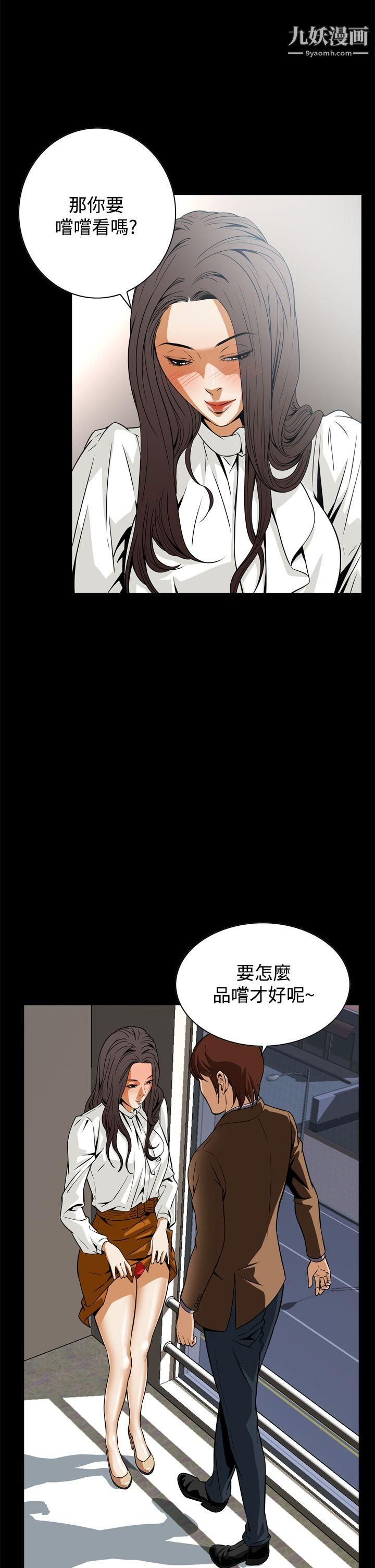 恶梦第17话