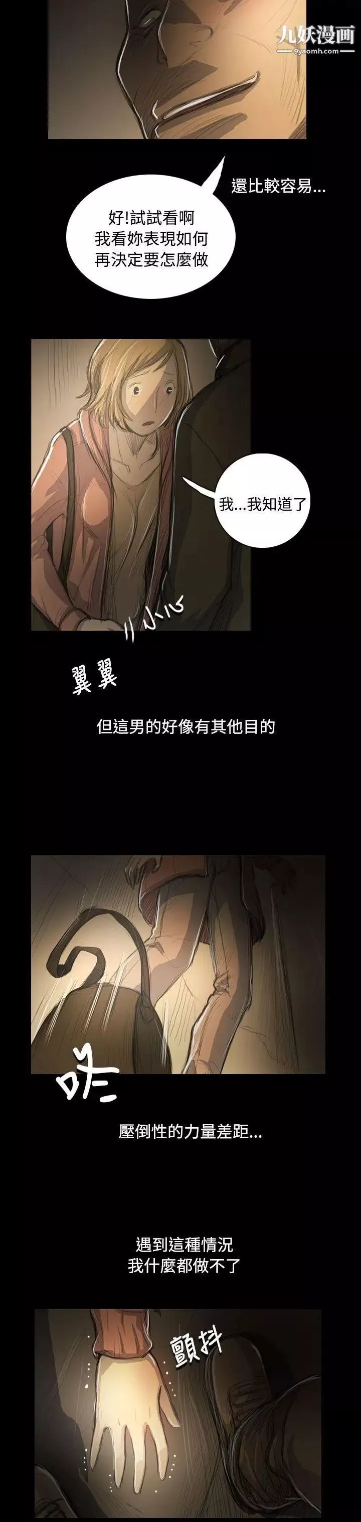 姊姊:蓮第54話