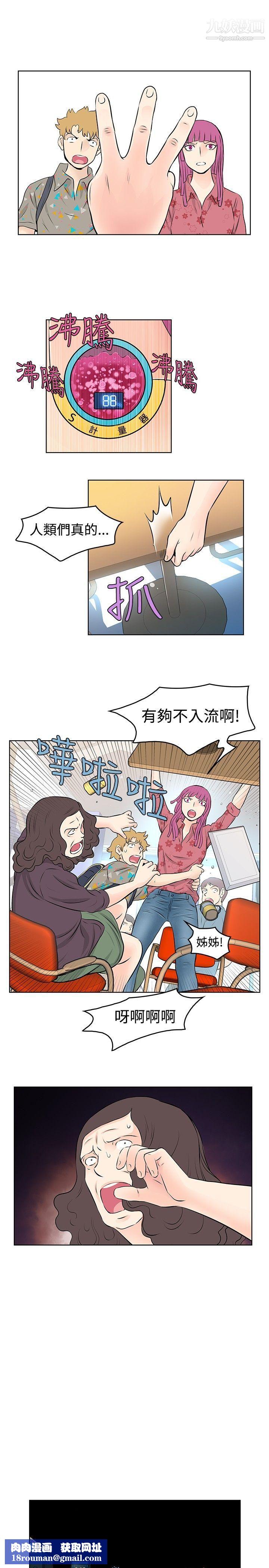 TouchTouch第34话