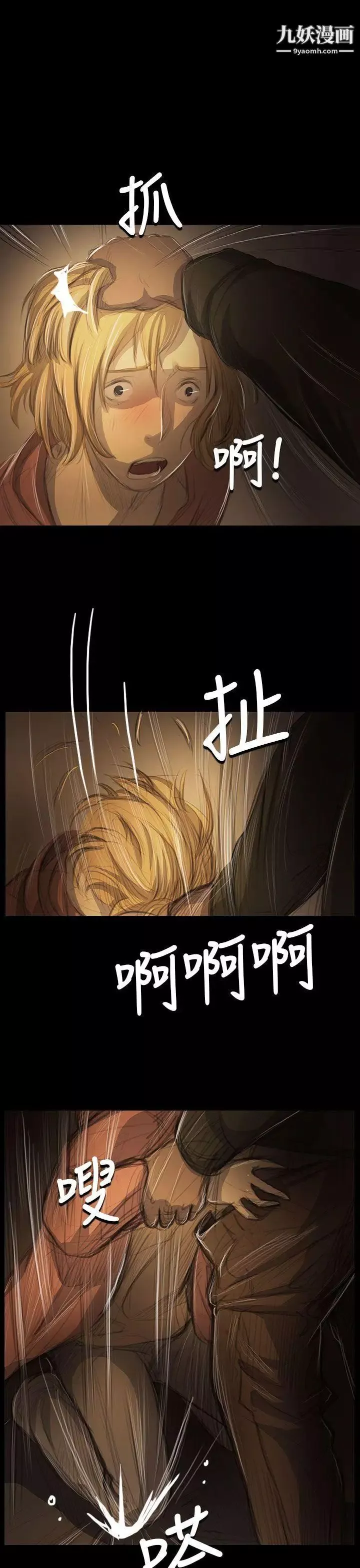 姊姊:蓮第54話