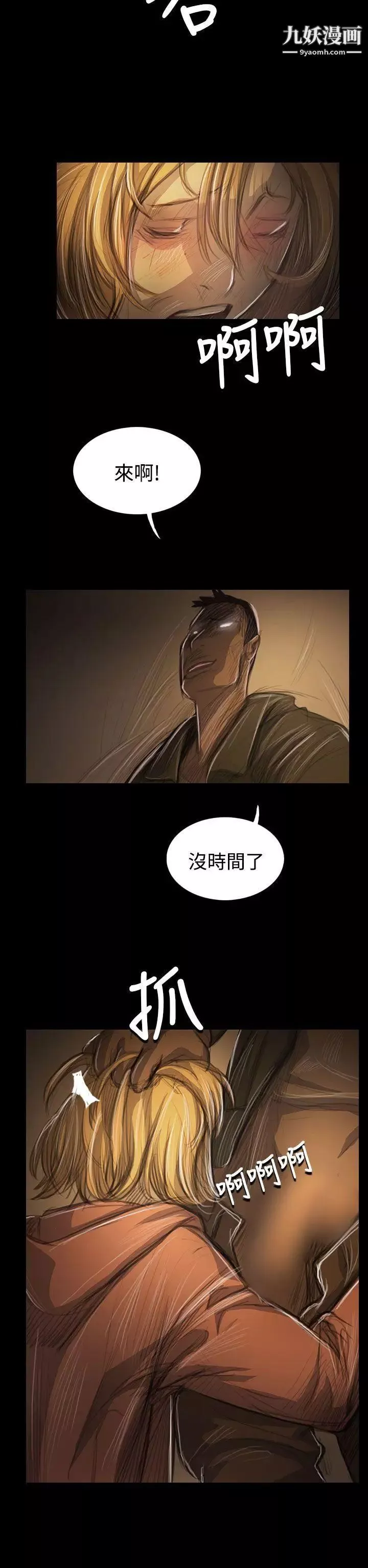 姊姊:蓮第54話