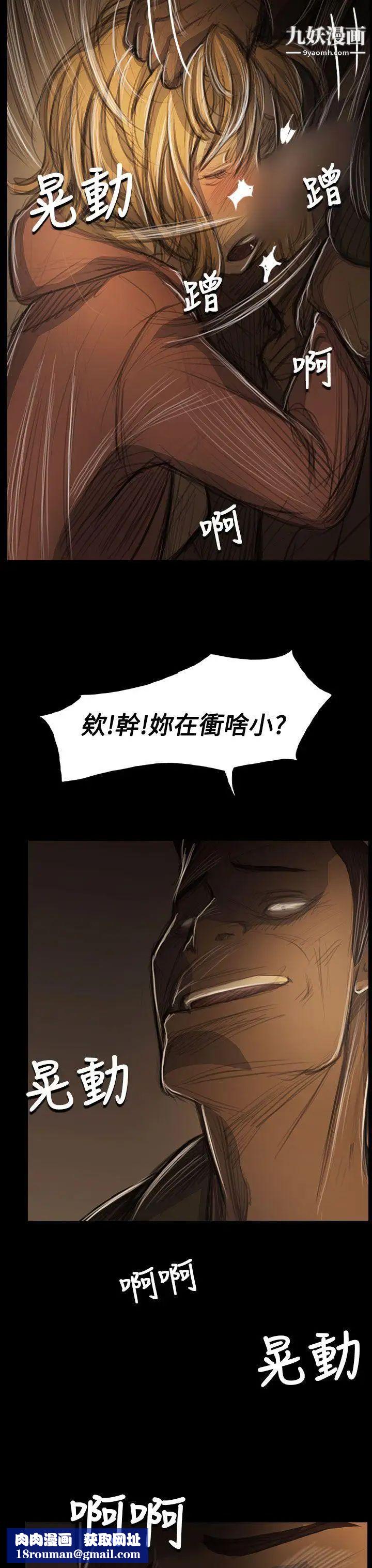 姊姊:莲第54话