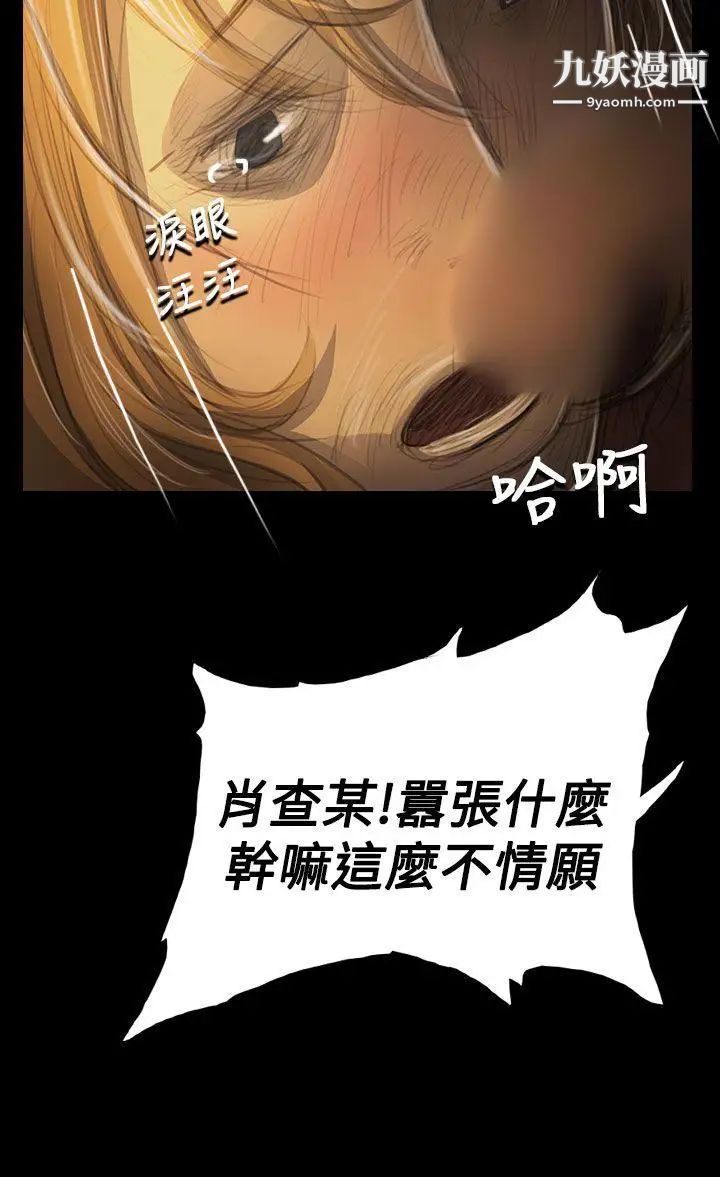 姊姊:莲第54话