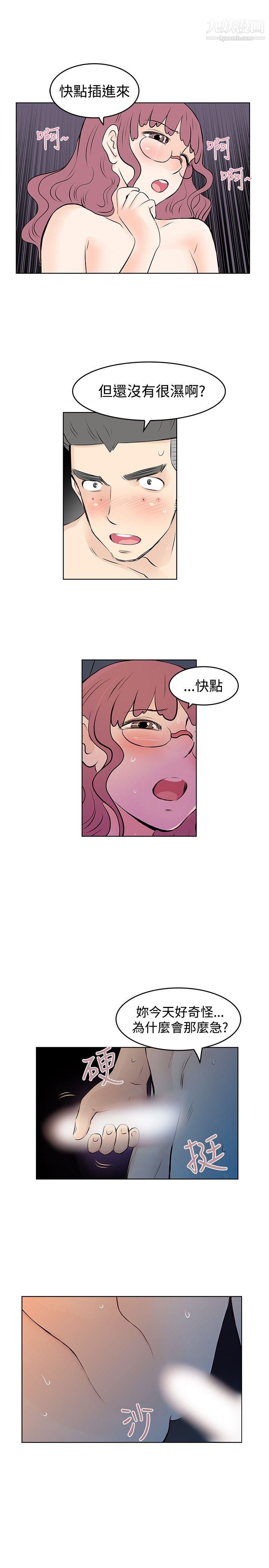TouchTouch第34话