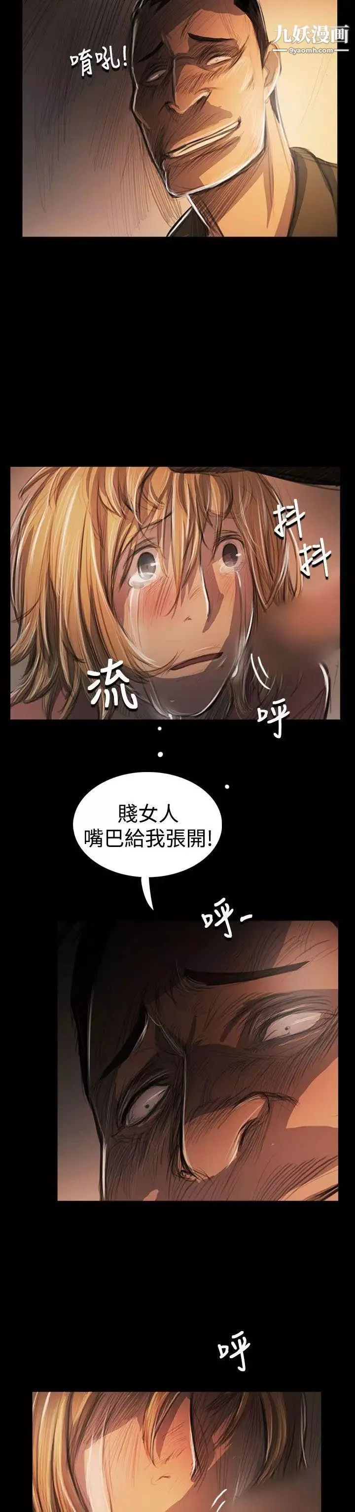 姊姊:蓮第54話