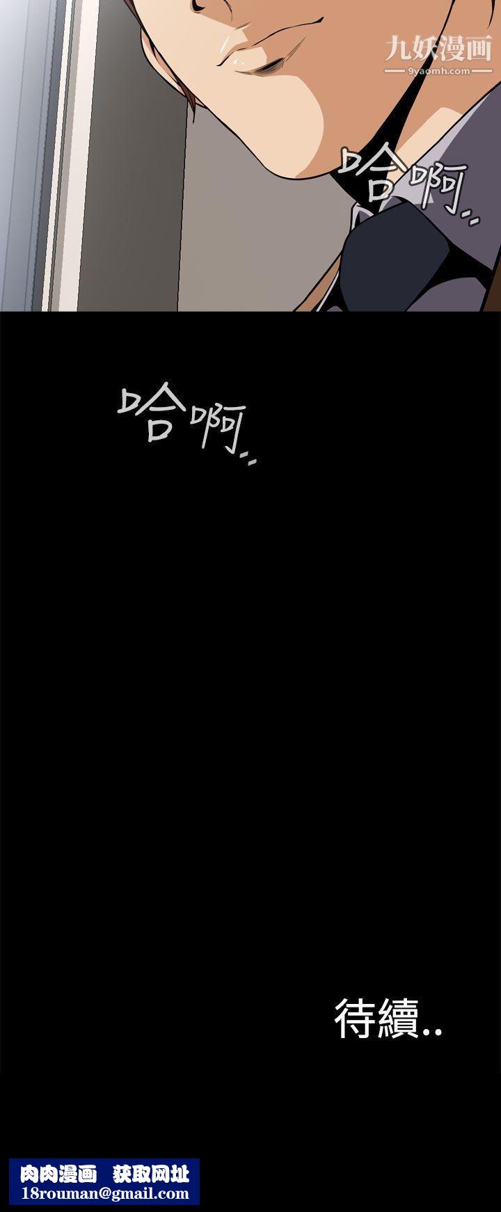 恶梦第17话