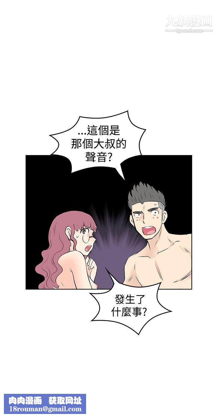 TouchTouch第34話