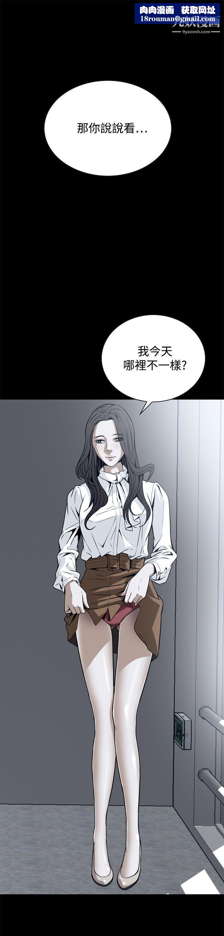 恶梦第18话