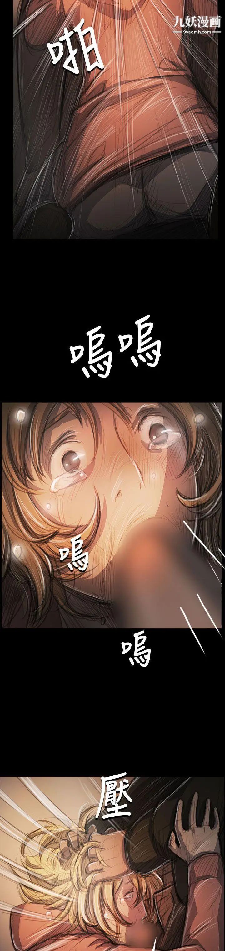 姊姊:莲第54话
