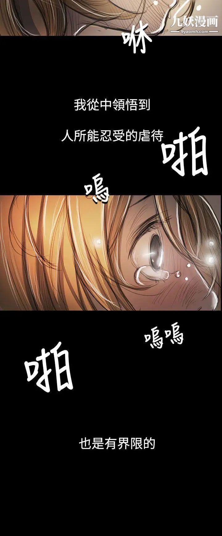 姊姊:莲第54话