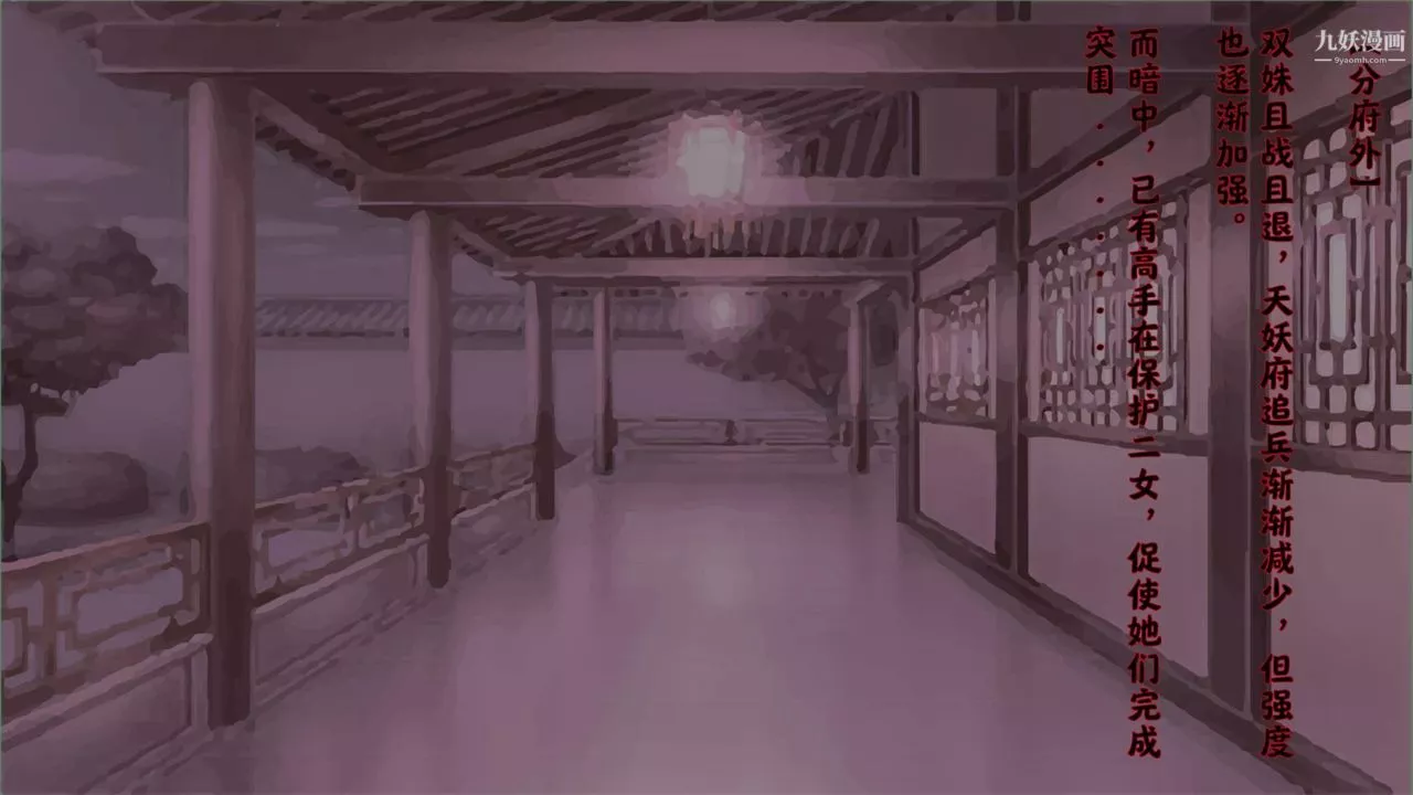 血神罪境之枯井雙姝[3D]01【第03話】