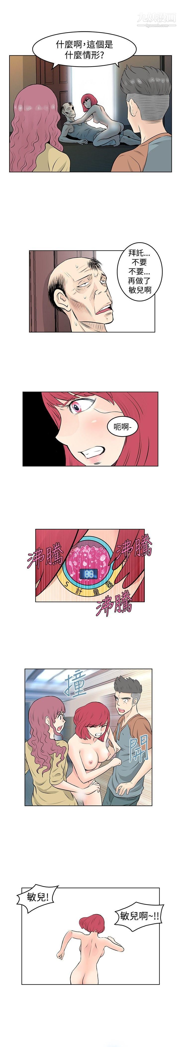 TouchTouch第35話