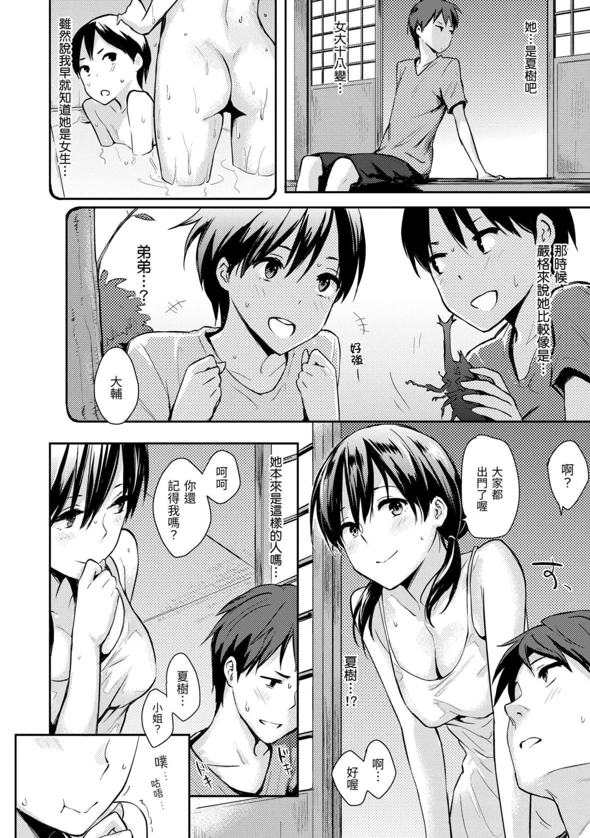 [なぱた]ぱんでもにうむ｜万魔殿[中国翻訳][DL版][なぱた]ぱんでもにうむ｜万魔殿[中国翻訳][DL版]