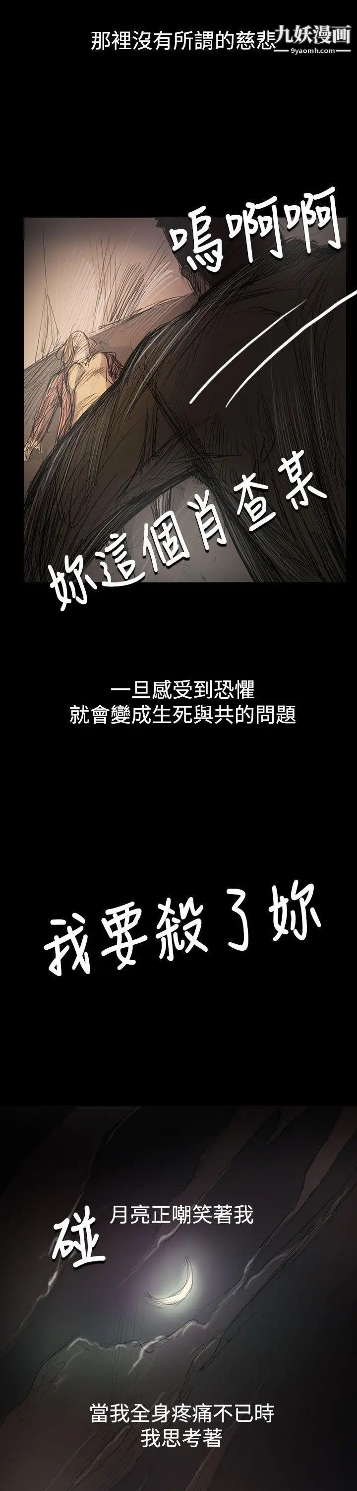 姊姊:莲第54话