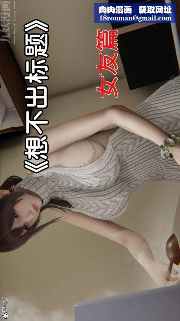 [3D]淫亂的媽媽+女友篇女友篇上