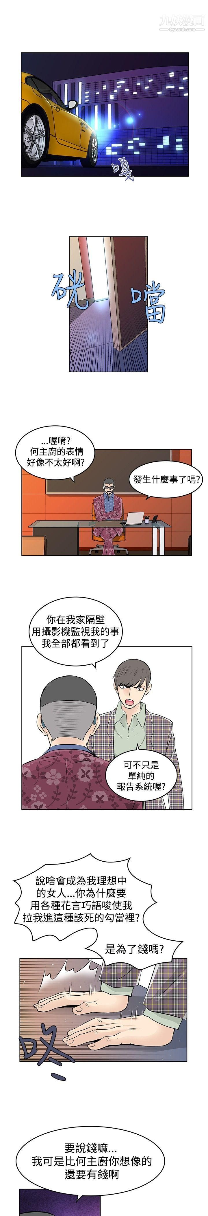 TouchTouch第35話
