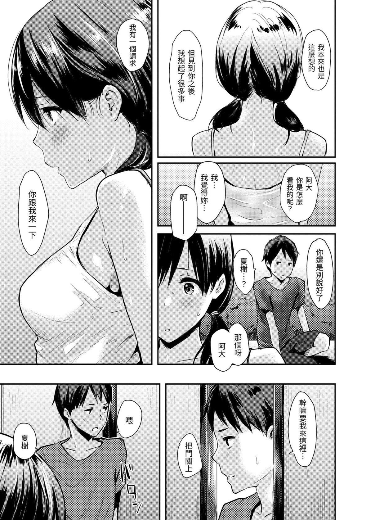 [なぱた]ぱんでもにうむ｜万魔殿[中国翻訳][DL版][なぱた]ぱんでもにうむ｜万魔殿[中国翻訳][DL版]