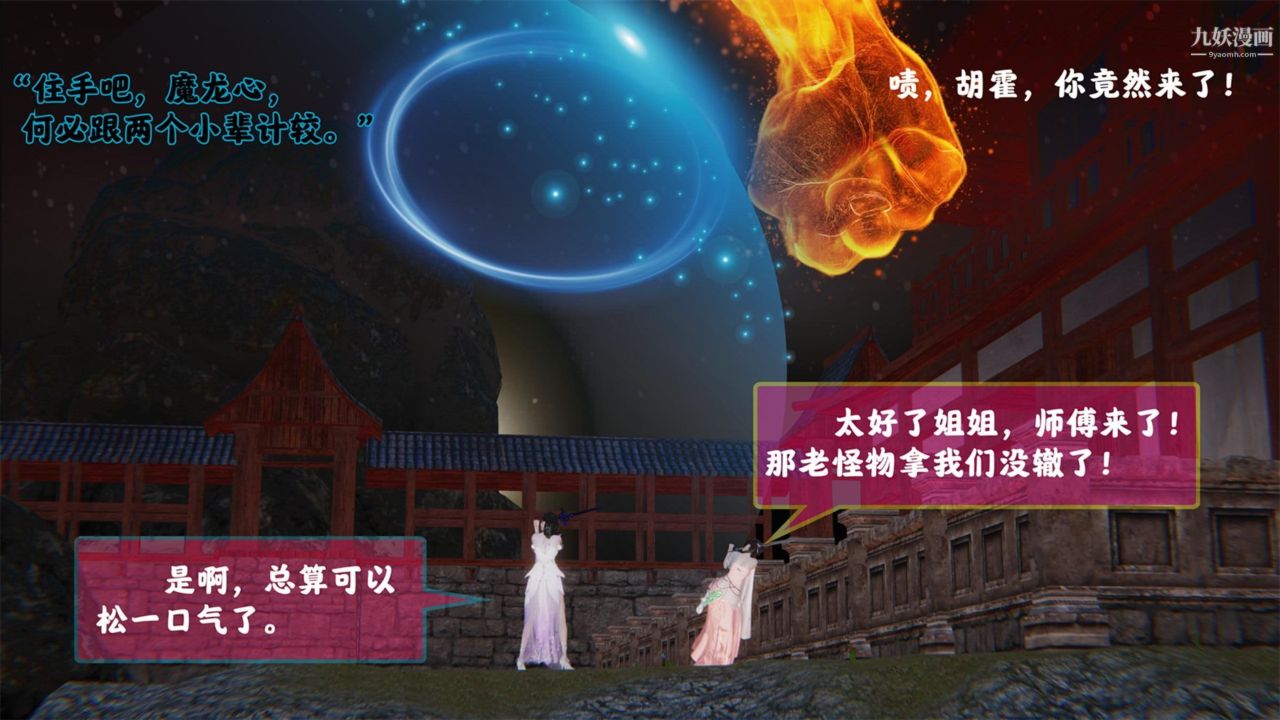 血神罪境之枯井双姝[3D]01【第03话】