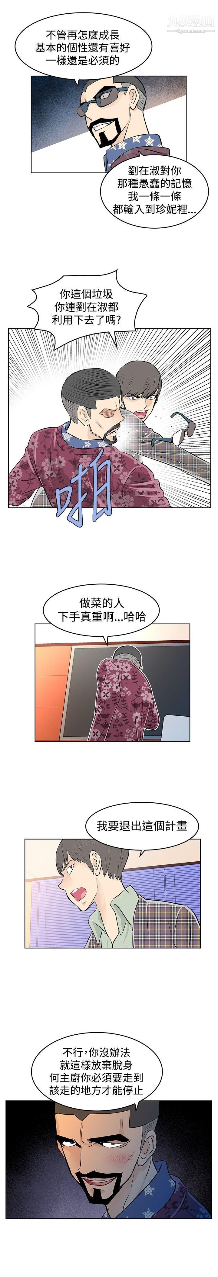 TouchTouch第35话