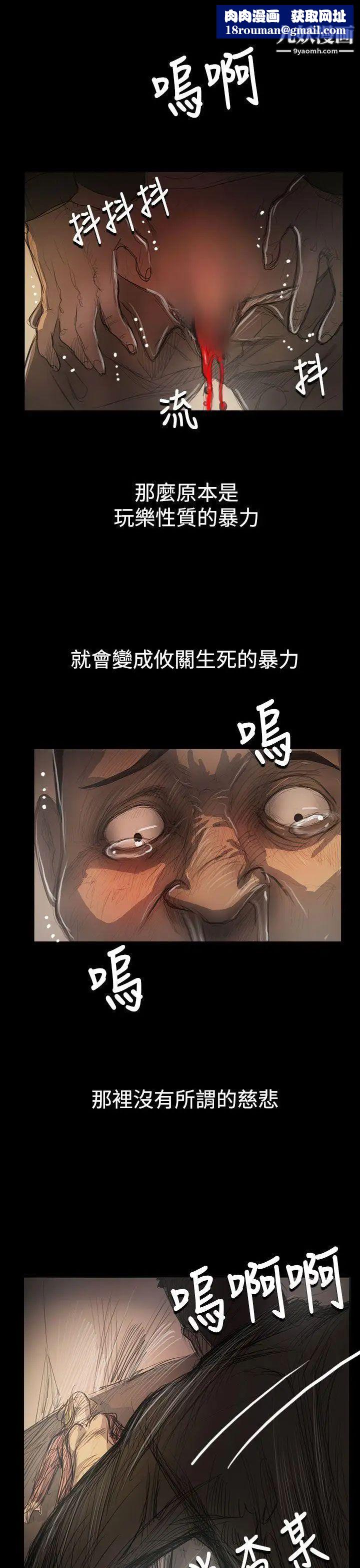 姊姊:蓮第55話