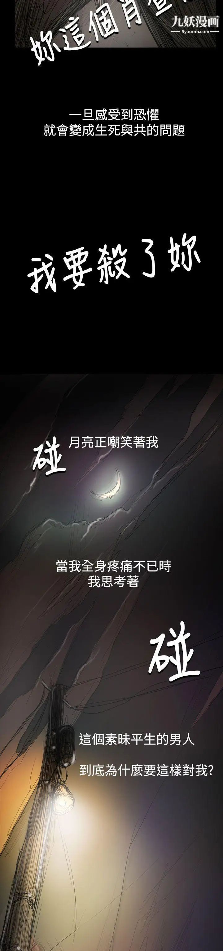 姊姊:莲第55话